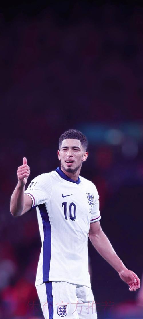 贝林厄姆共计出战92场德甲 是U20球员历史最多