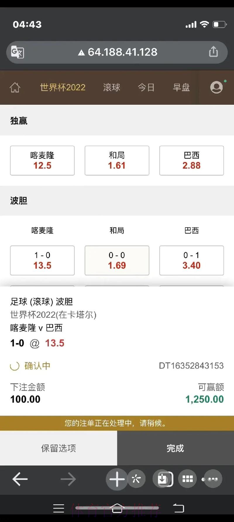 世界杯滚球稳定最新网址 世界杯滚球稳定最新网址