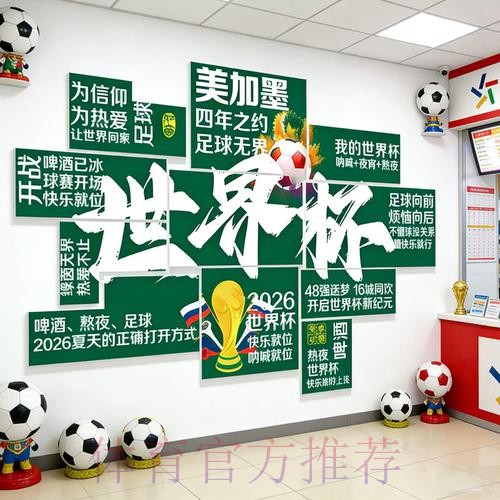 2026世界杯投注在线入口地址 2026世界杯投注在线入口地址