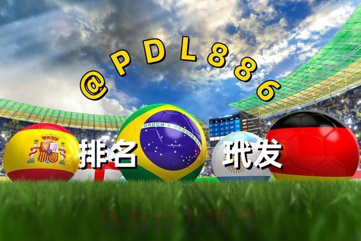 2026世界杯买球APP下载入口地址 2026世界杯买球APP下载入口地址